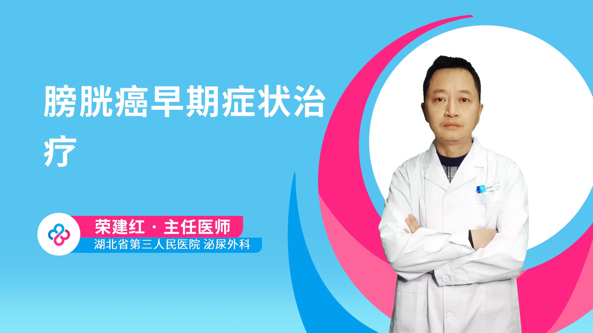 荣建红