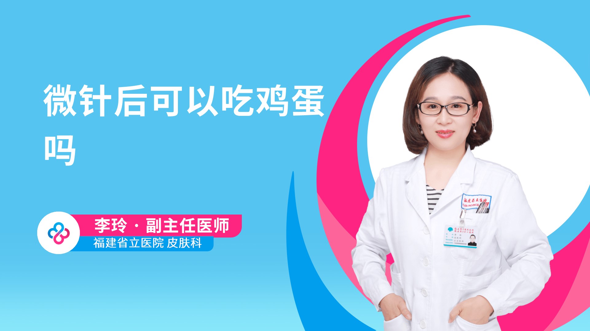 微针后可以吃鸡蛋吗