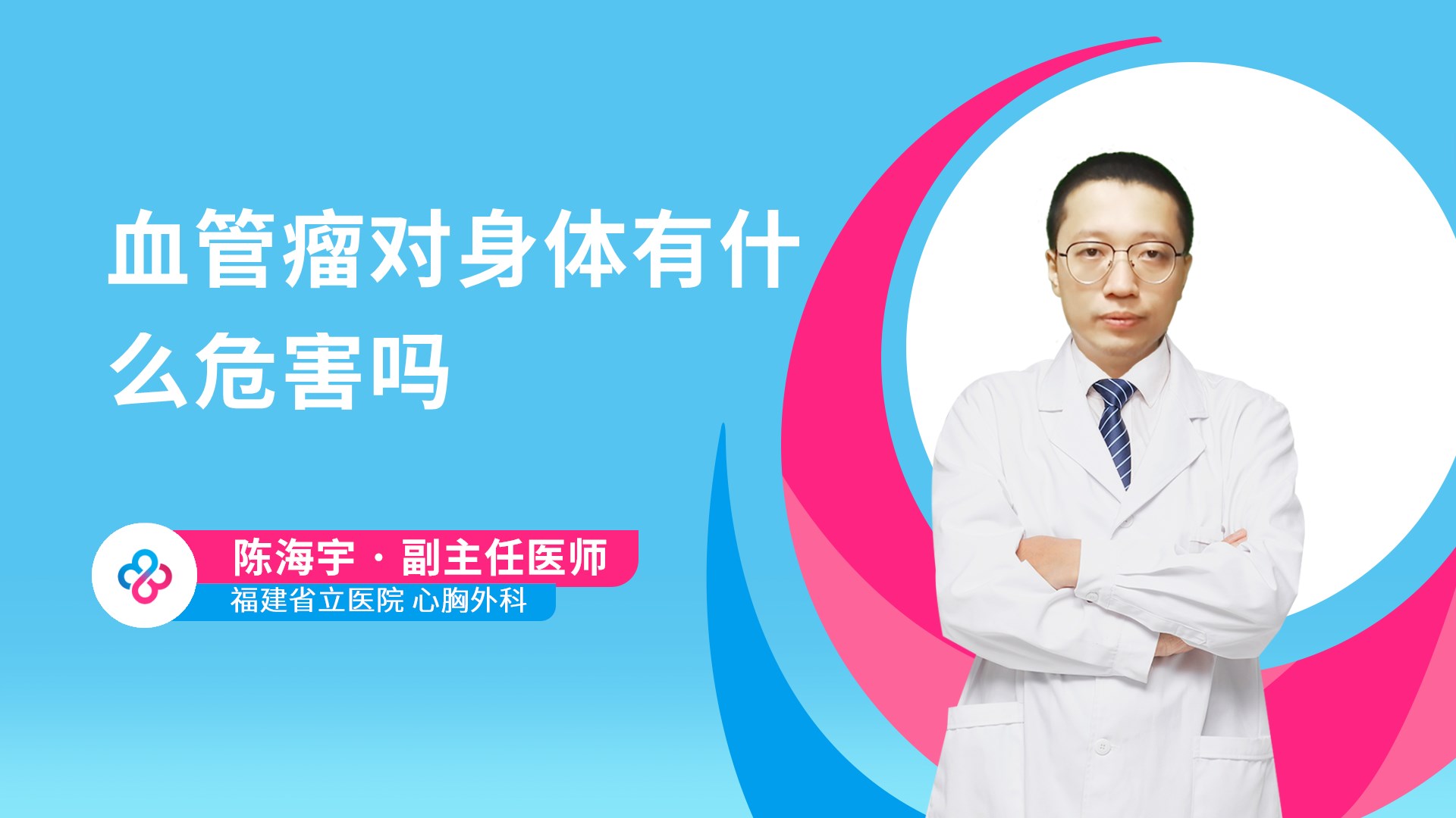 陈海宇
