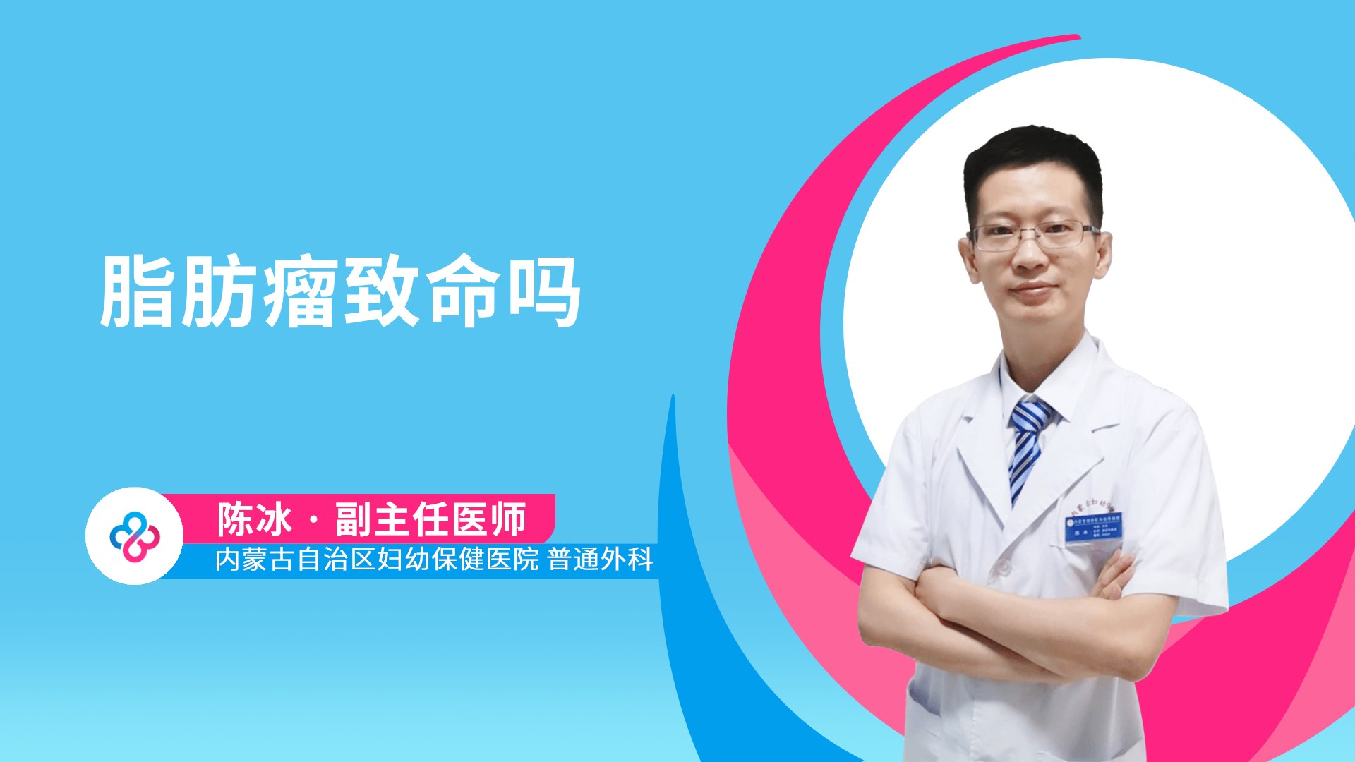 陈冰