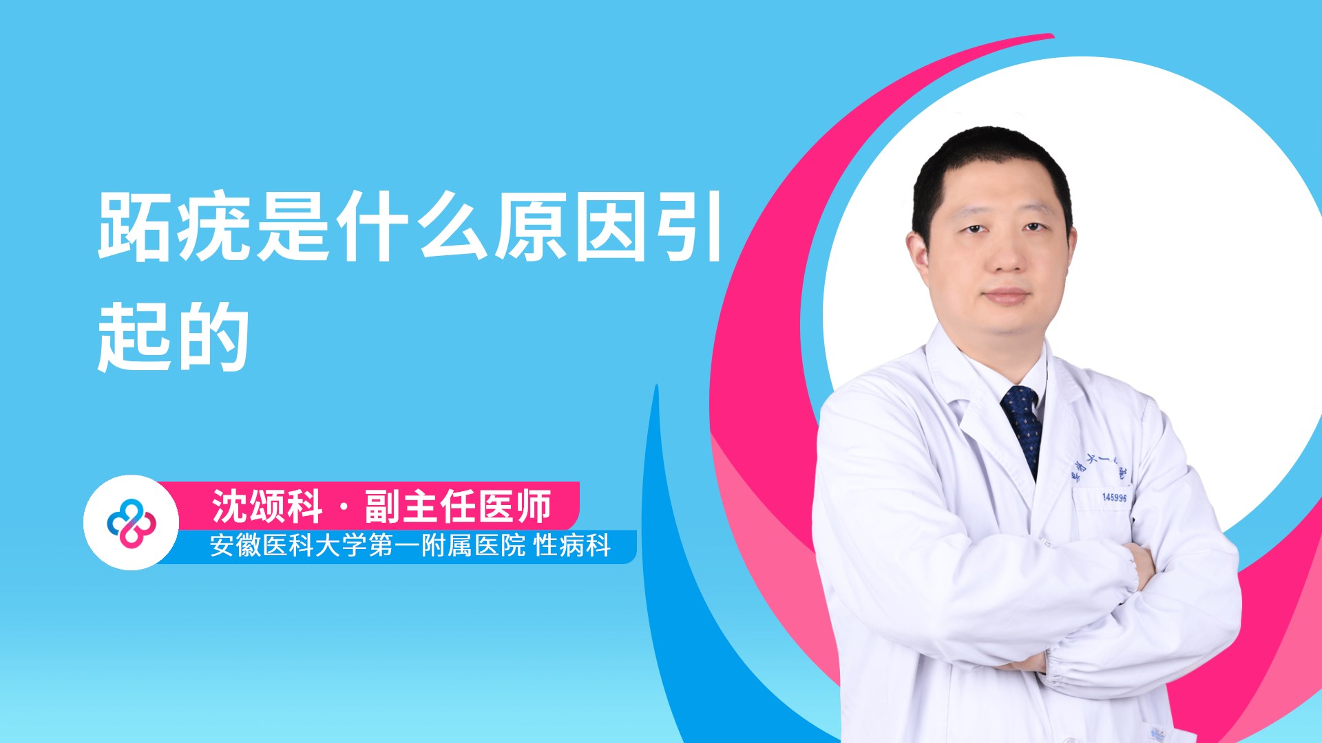 沈颂科