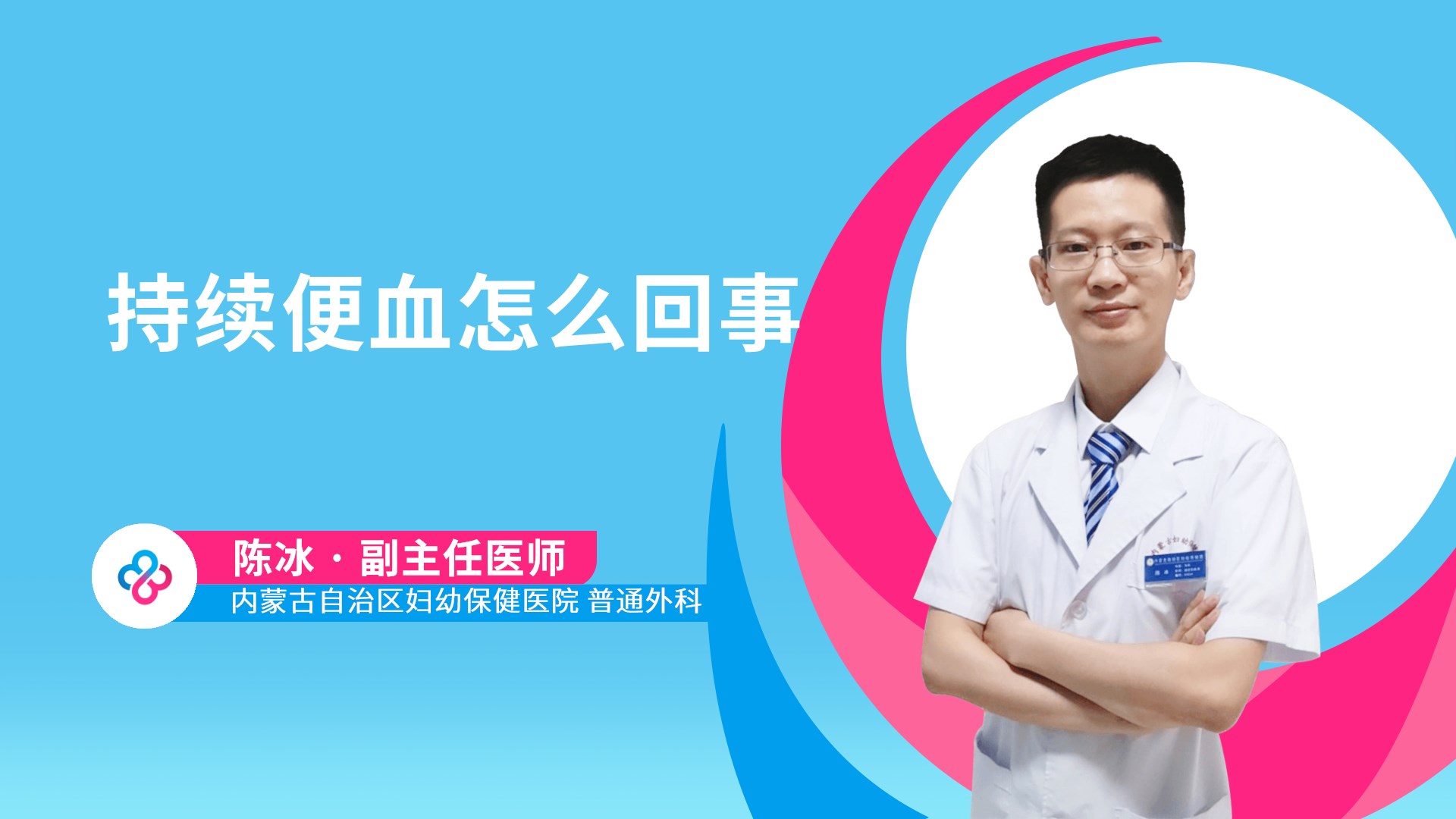 陈冰