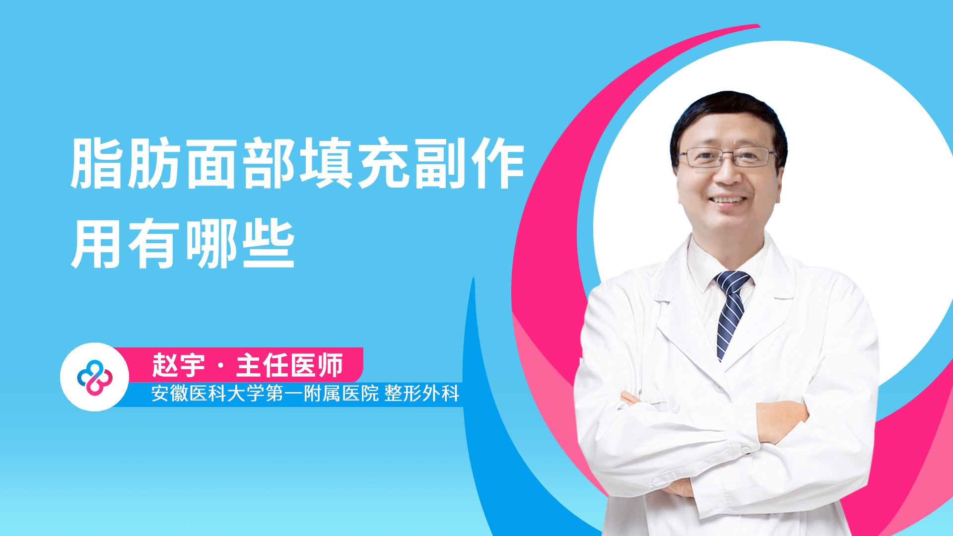 脂肪面部填充副作用有哪些