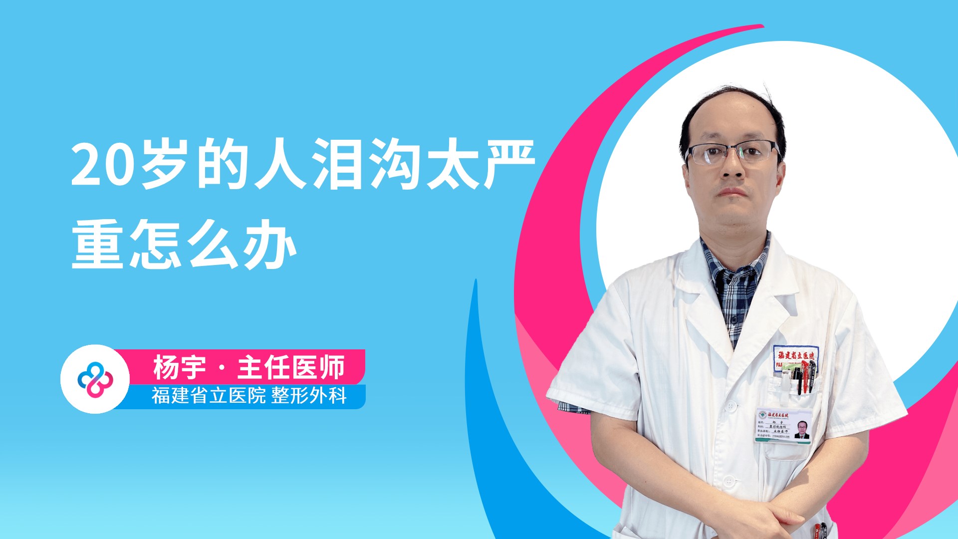 杨宇
