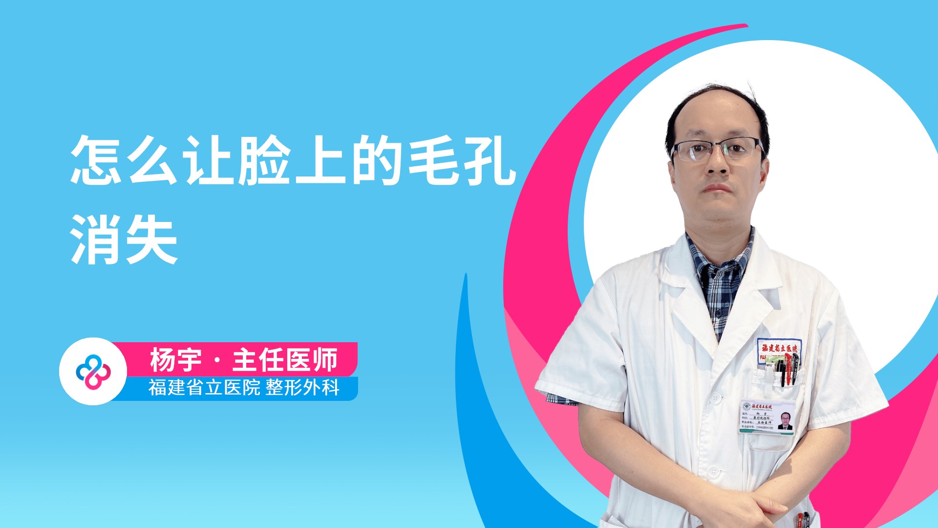 杨宇