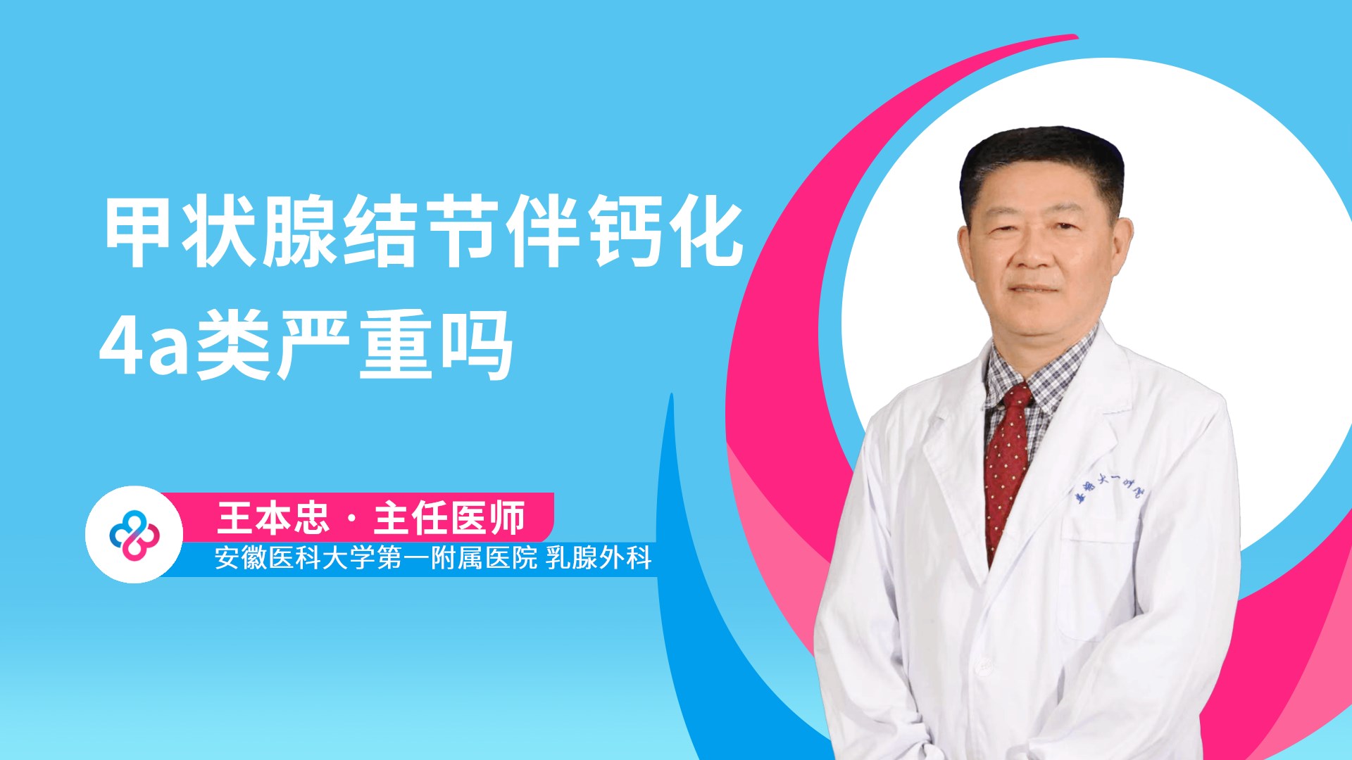 王本忠