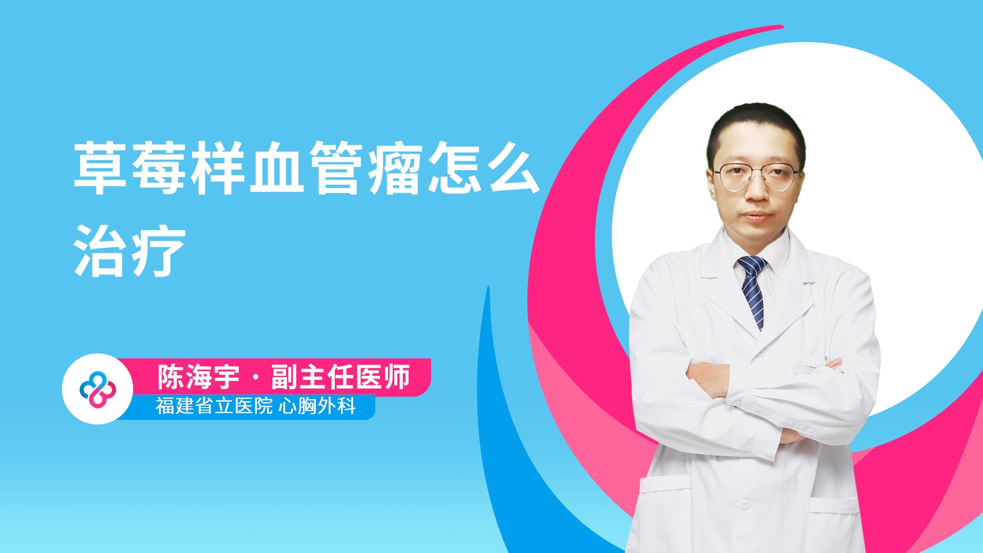 陈海宇