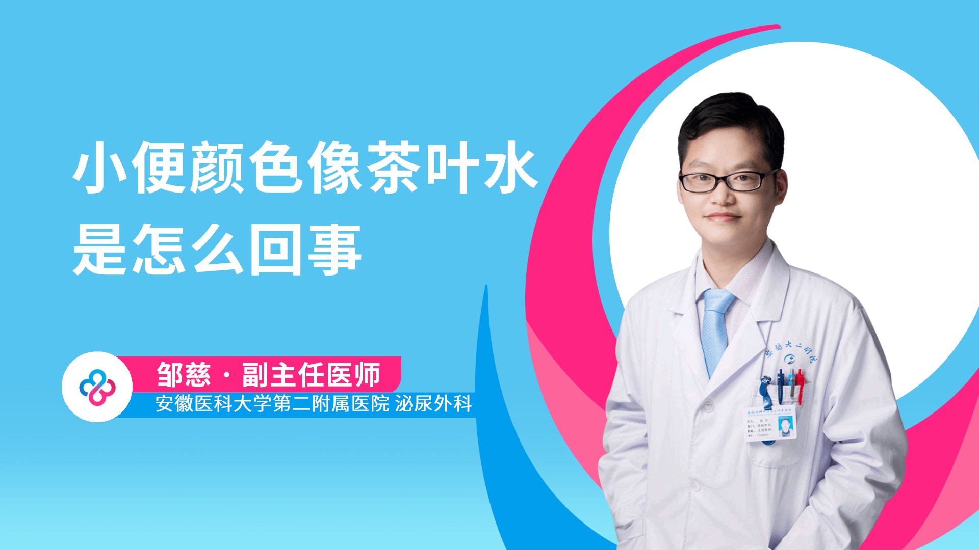 邹慈
