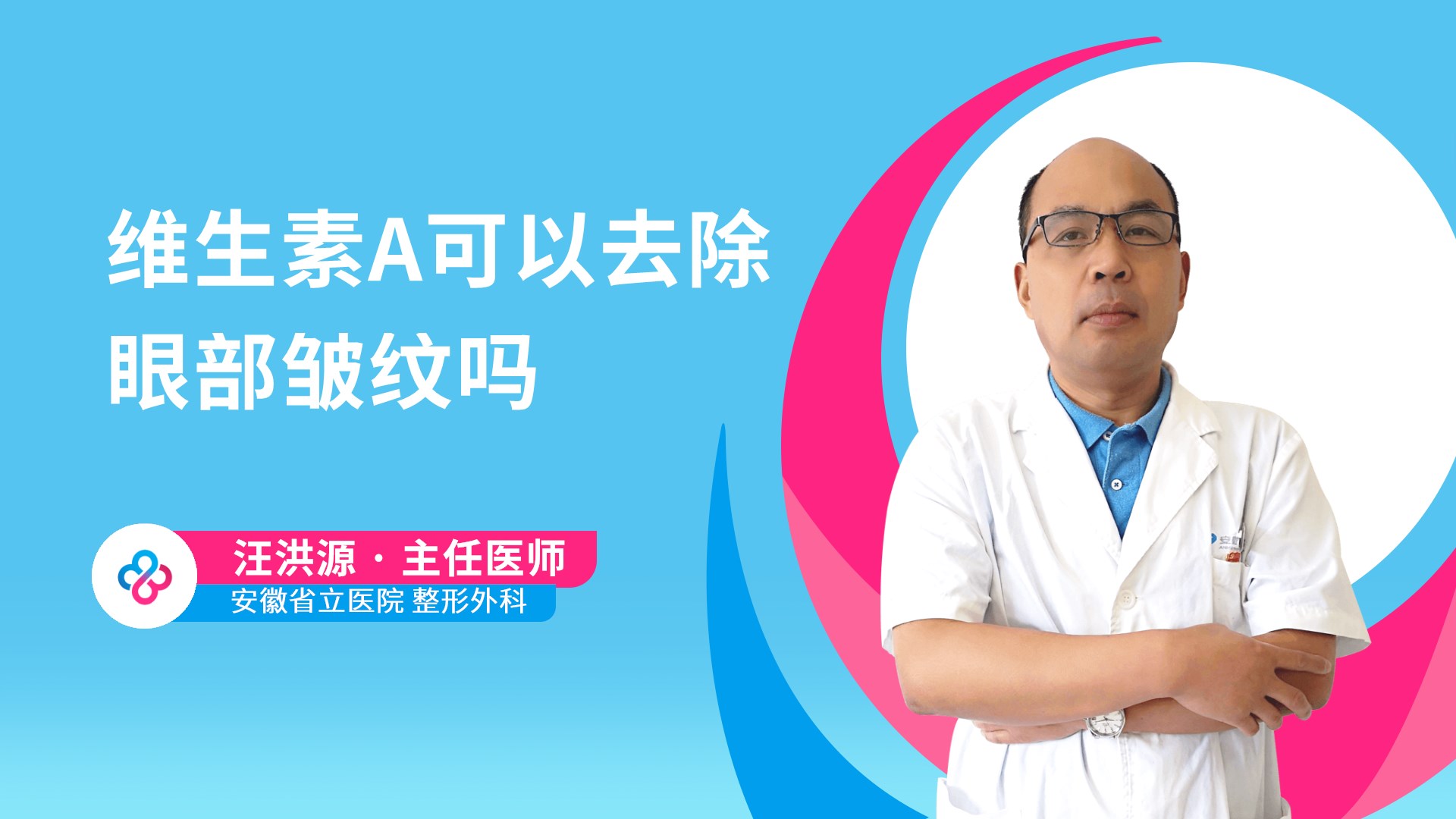 汪洪源