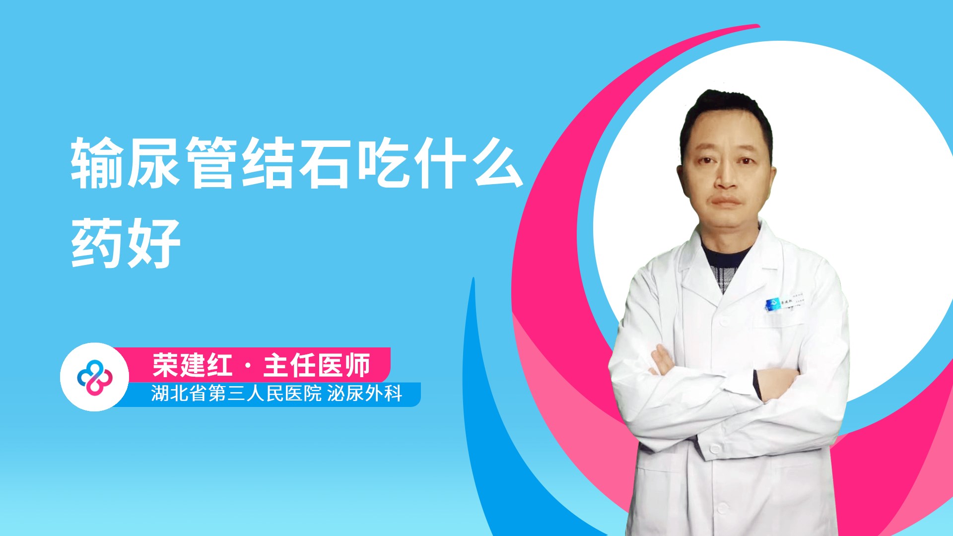 荣建红