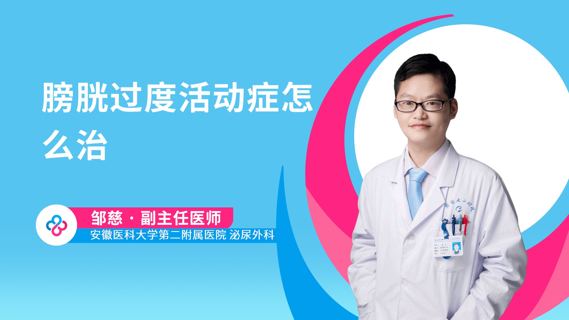 邹慈