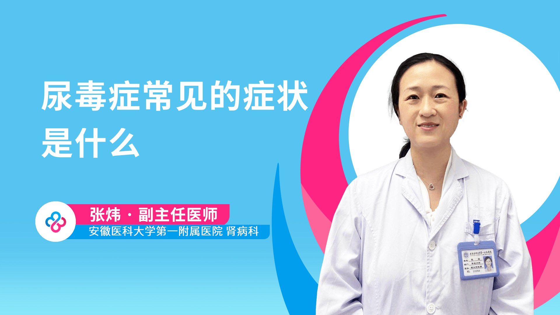 尿毒症常见的症状是什么