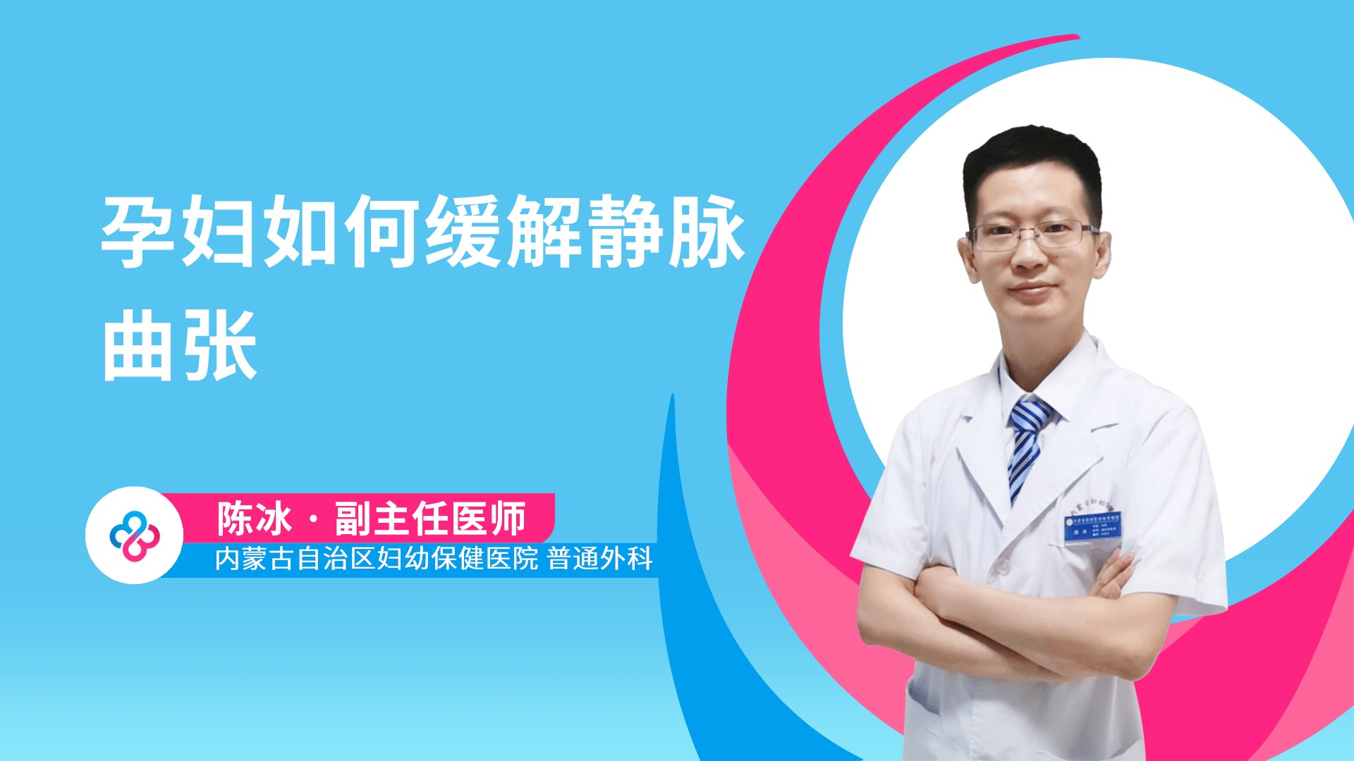 陈冰