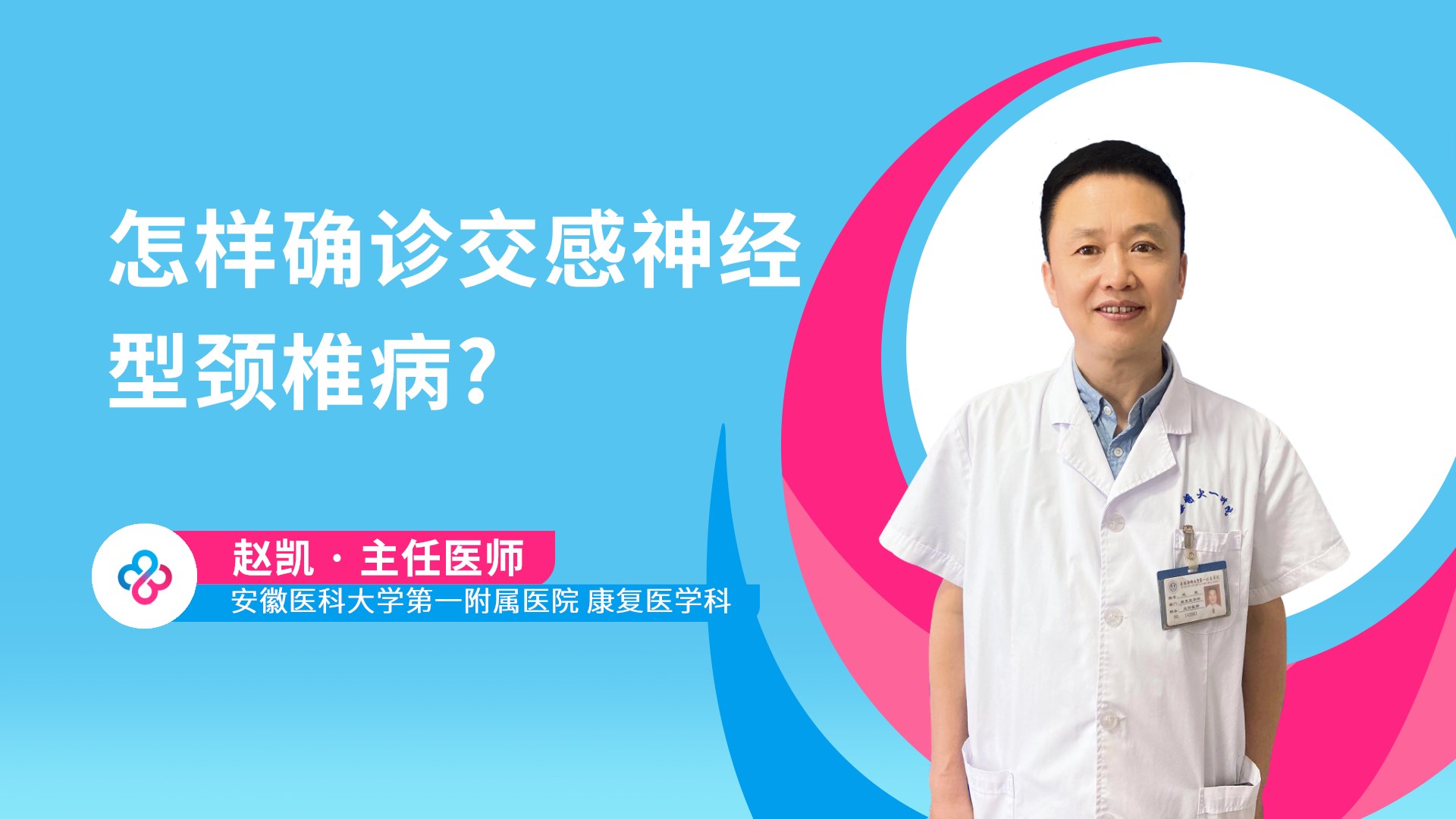 赵凯