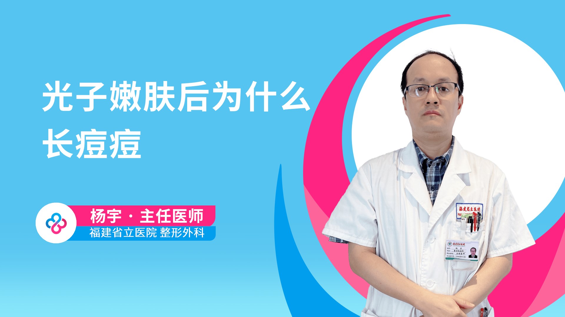 杨宇