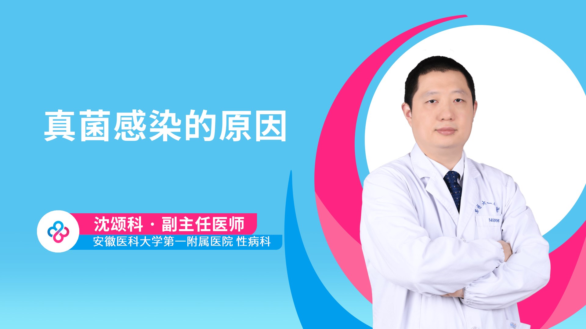 沈颂科