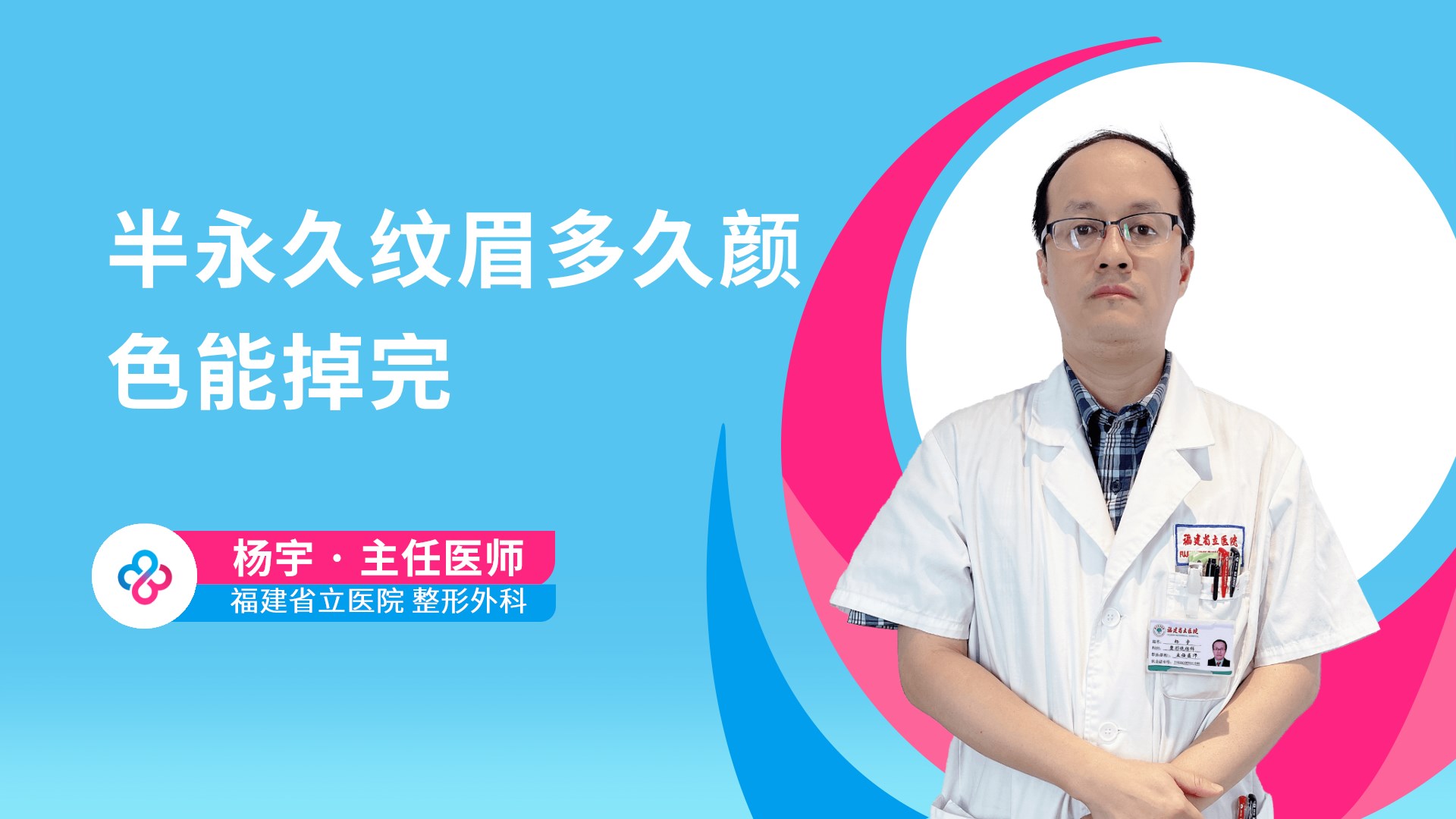 杨宇