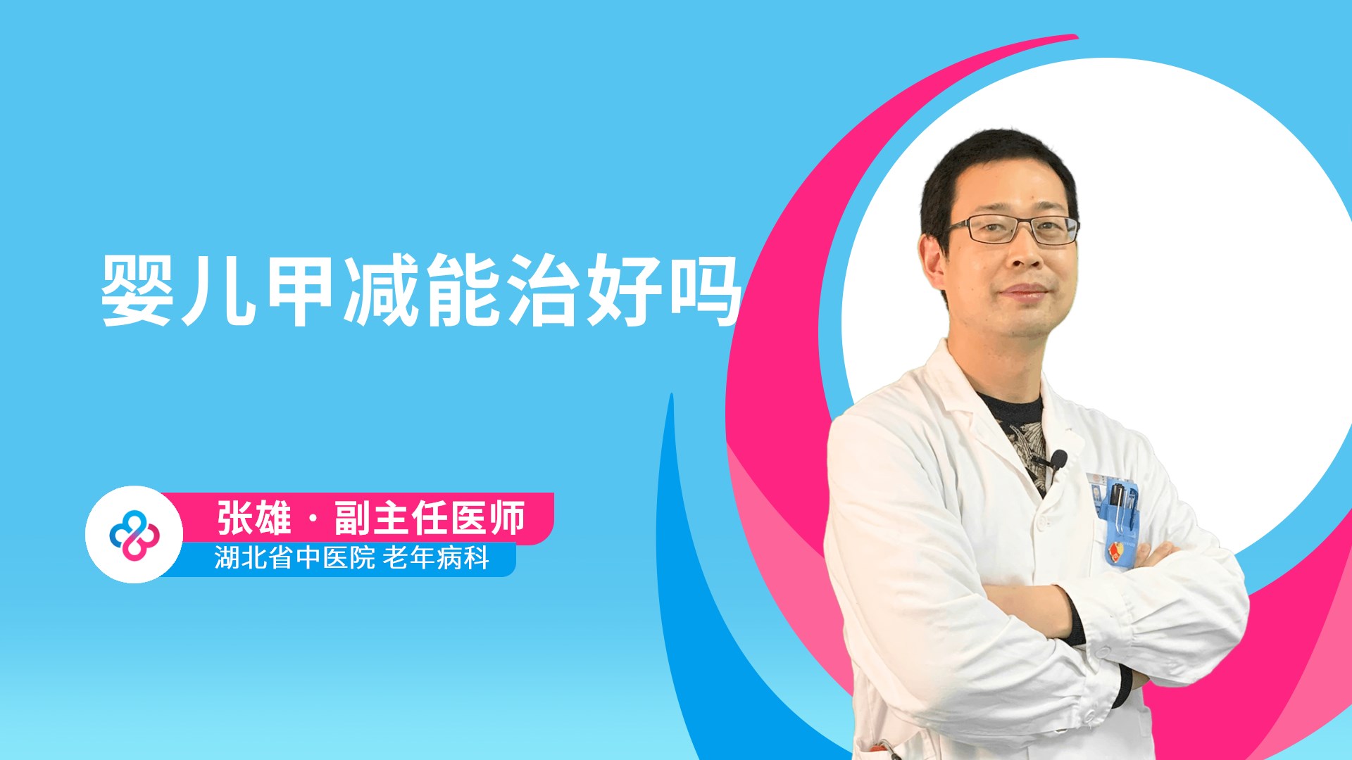 张雄