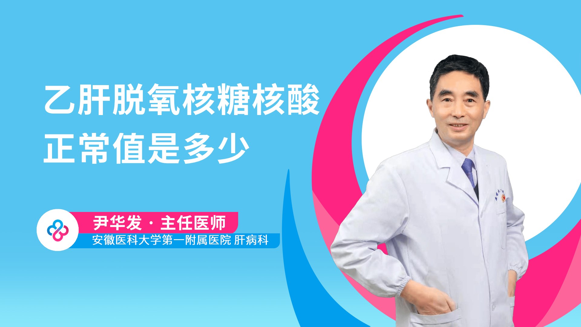 乙肝脱氧核糖核酸正常值是多少