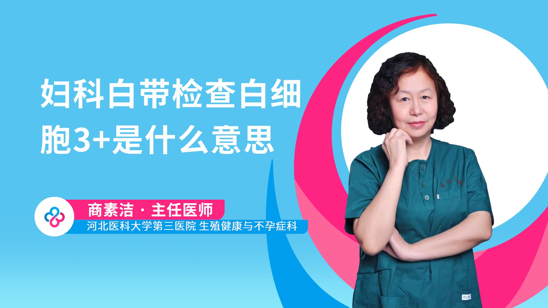 商素洁