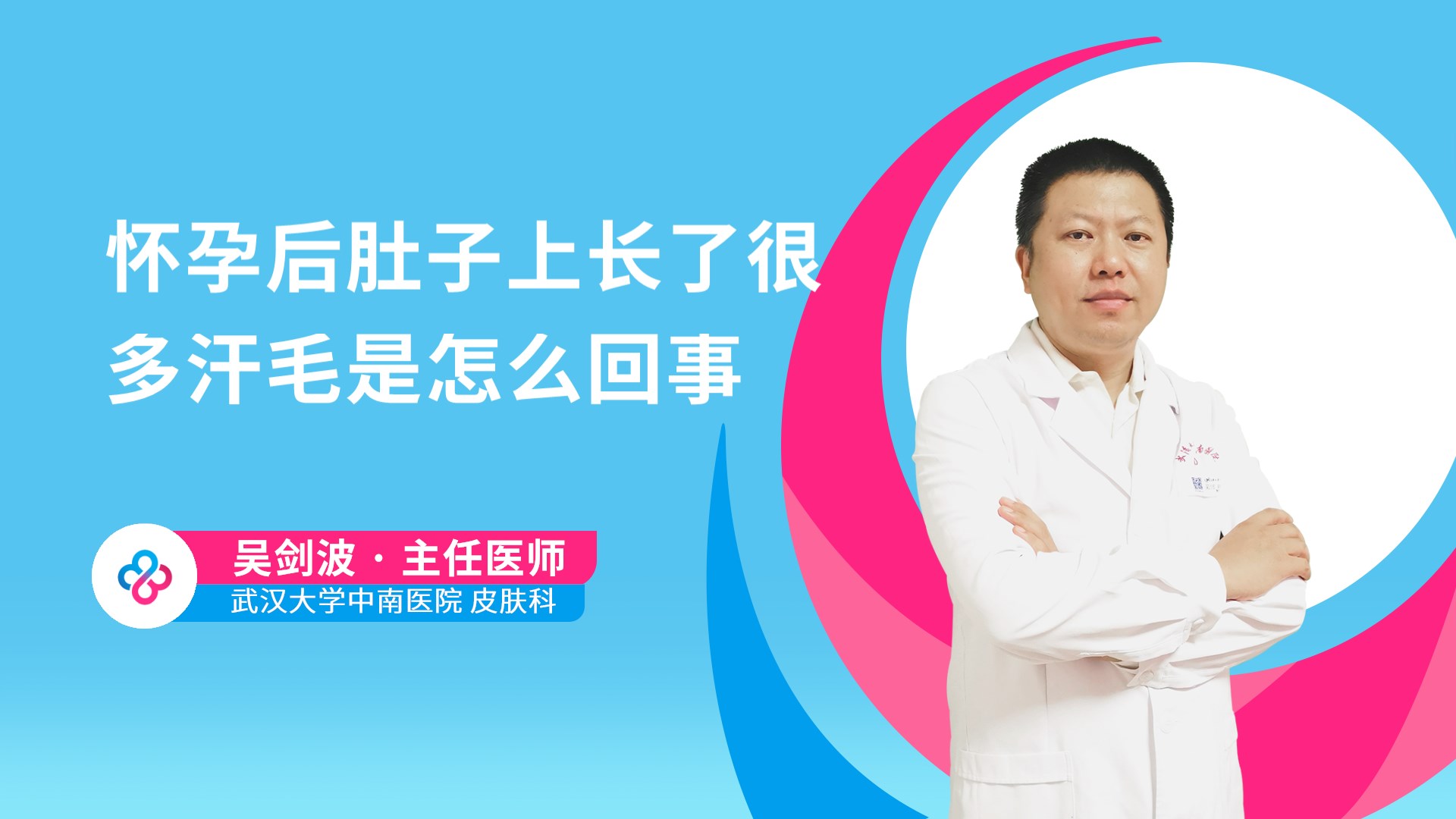 吴剑波