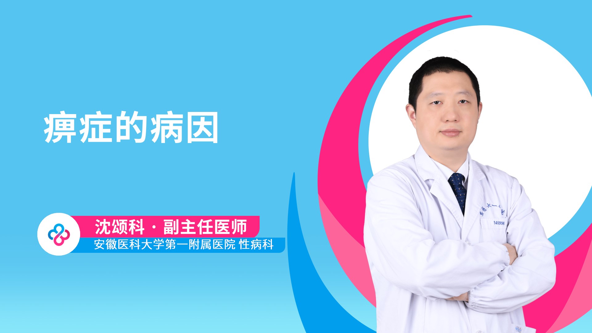沈颂科