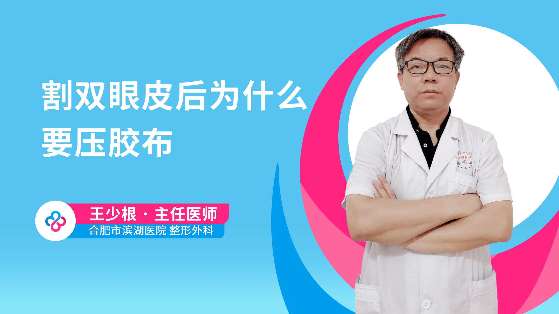 王少根