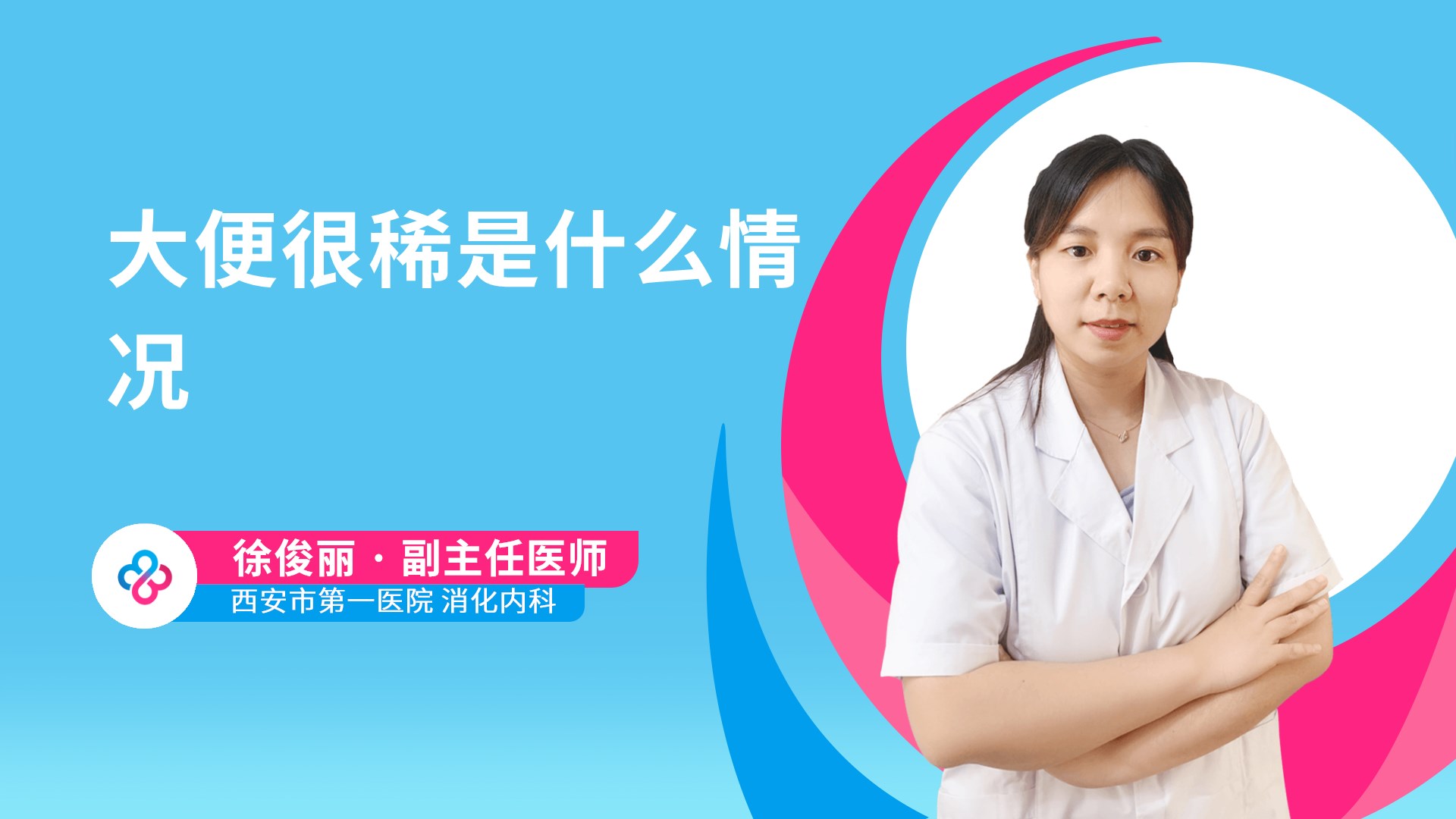 大便很稀是什么情况