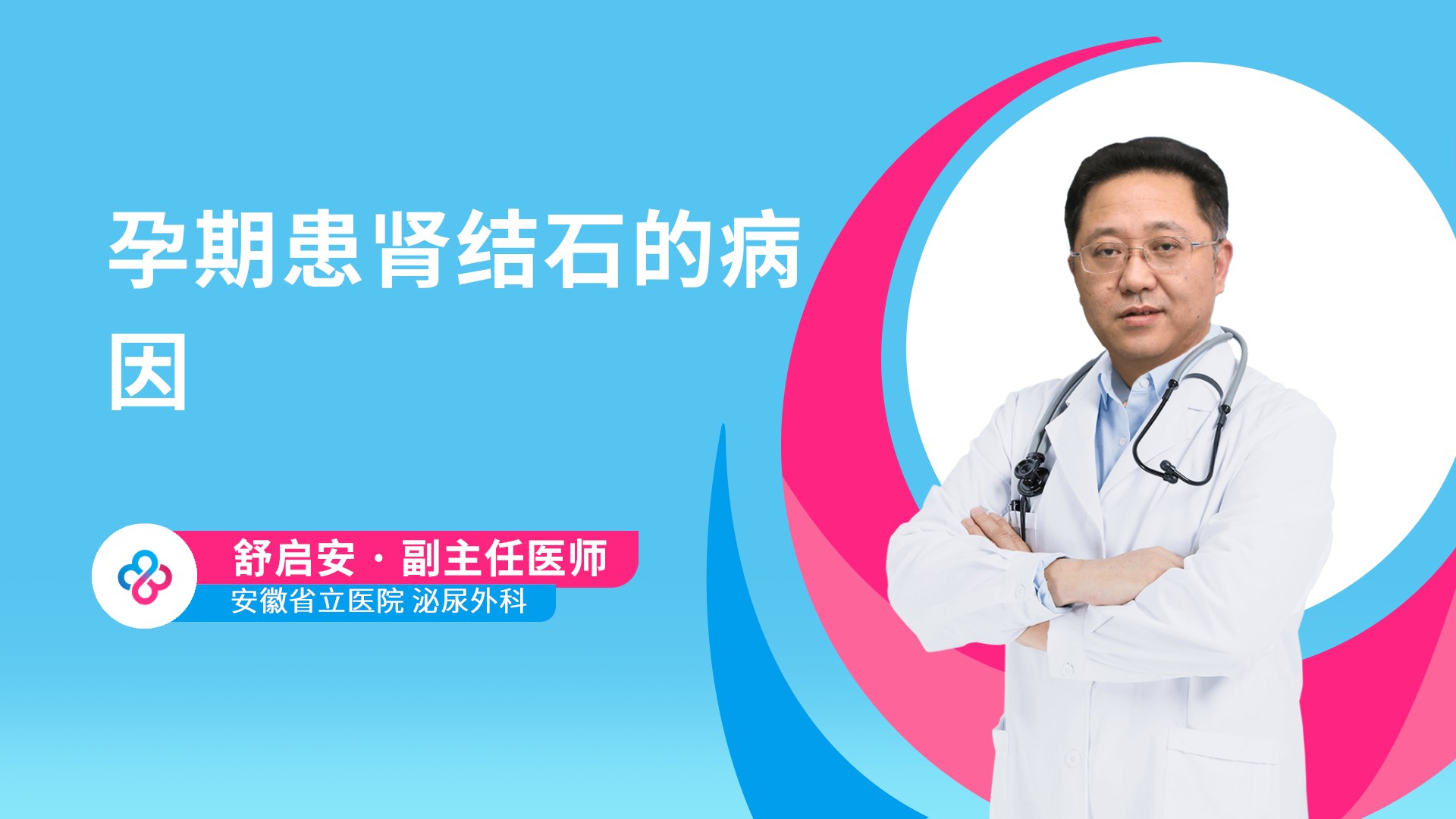 孕期患肾结石的病因