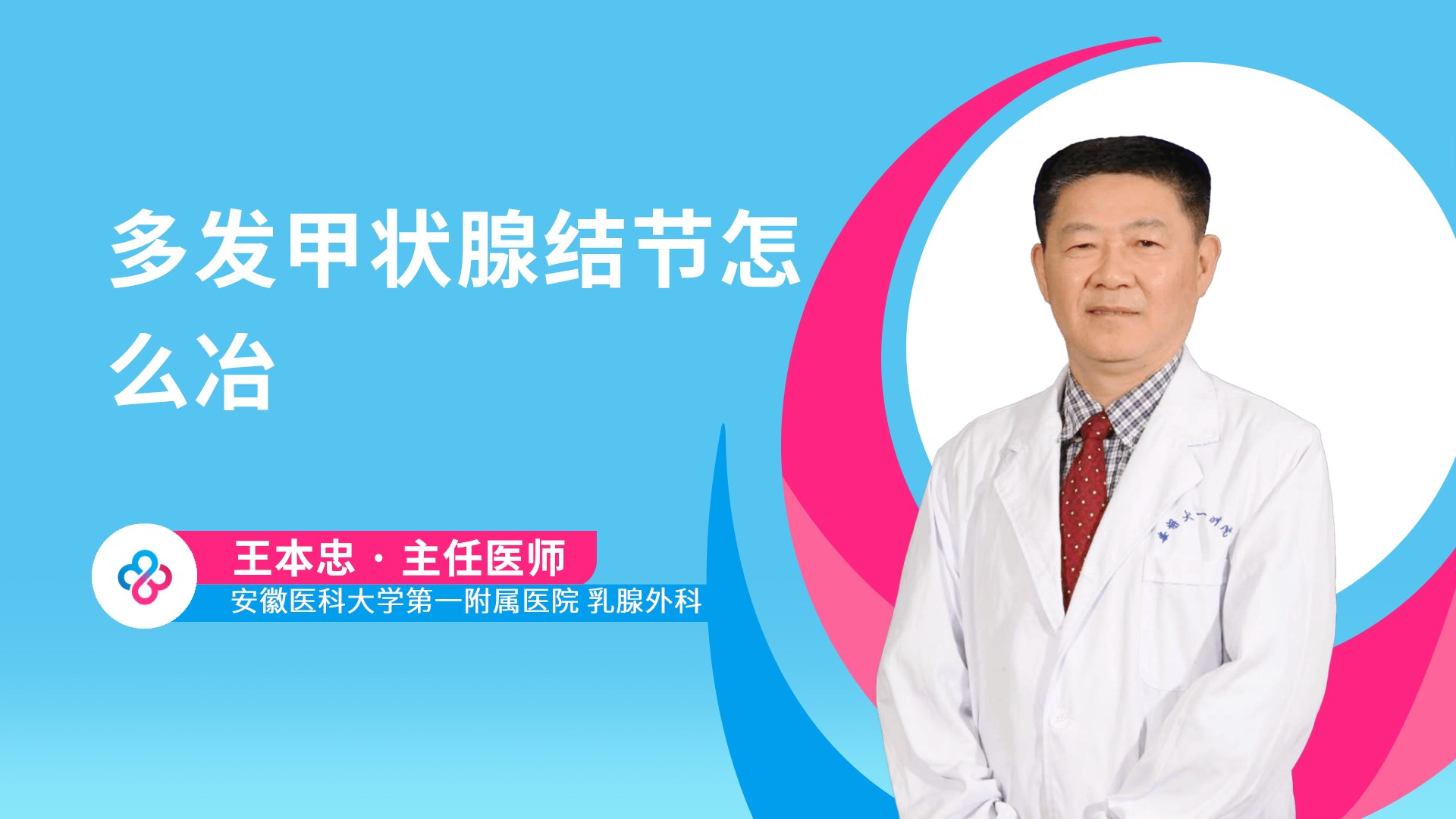王本忠