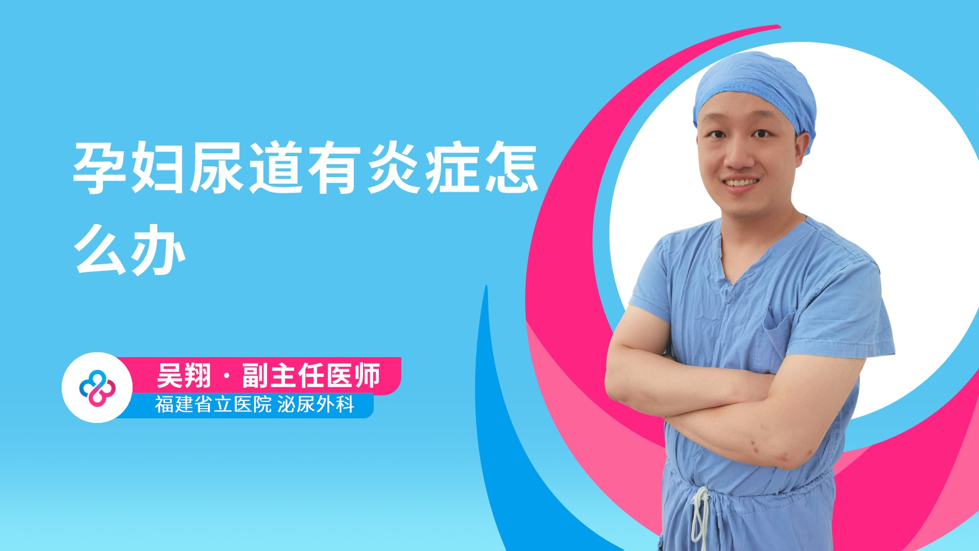 吴翔