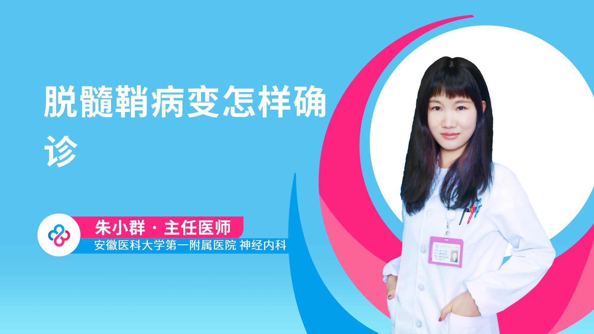 脱髓鞘病变怎样确诊