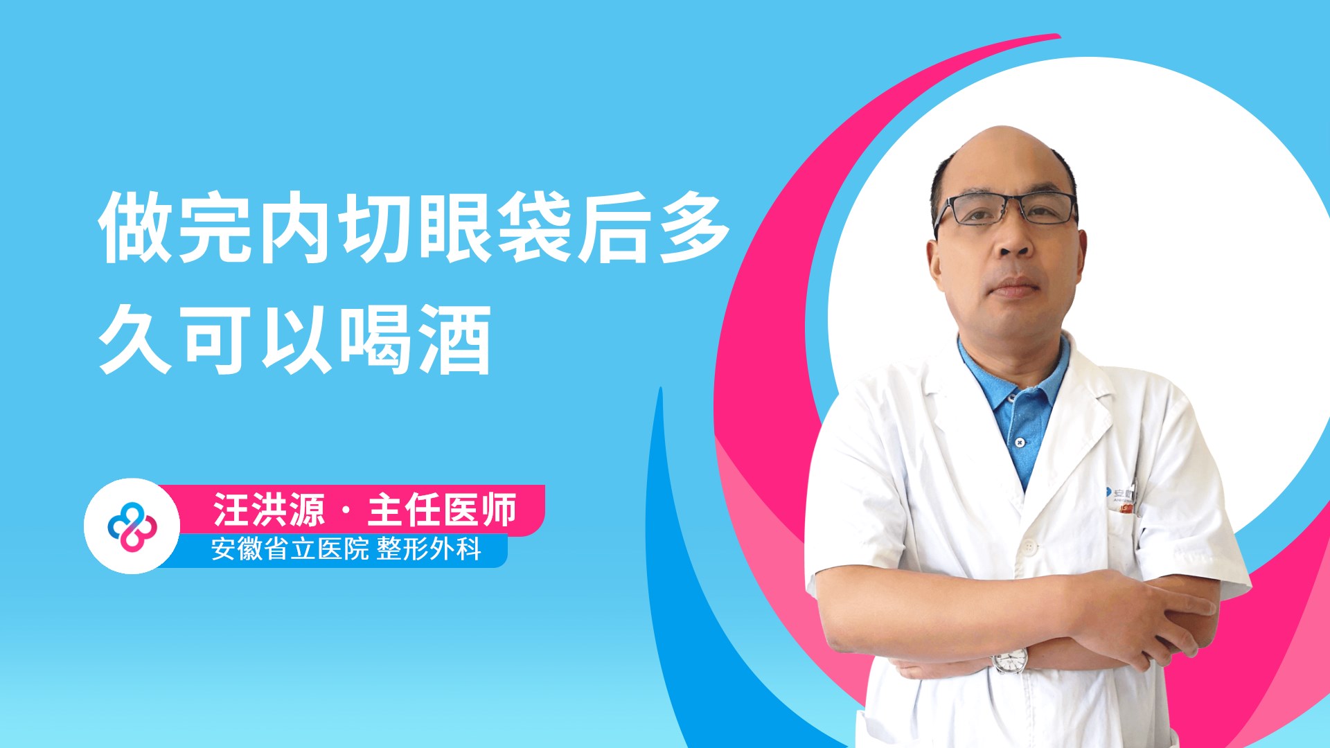 汪洪源