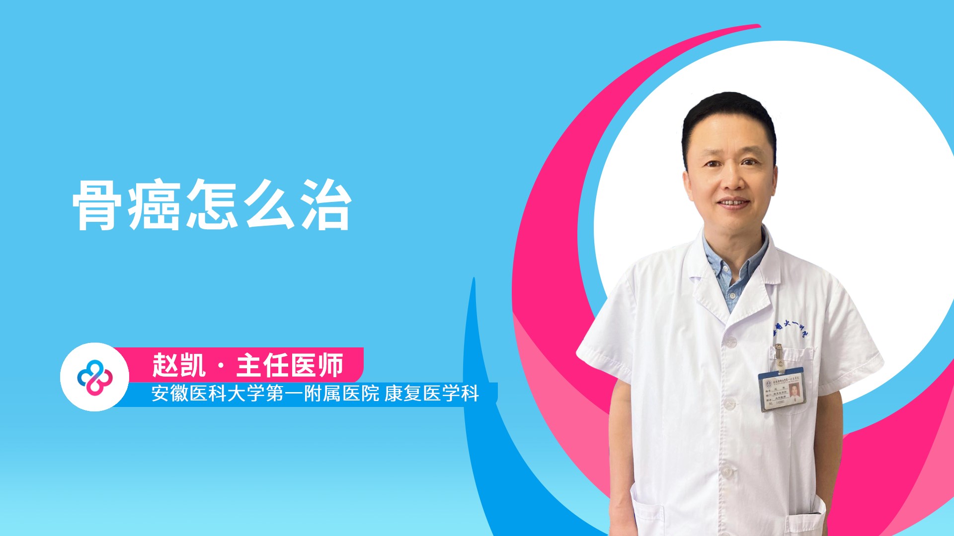 赵凯