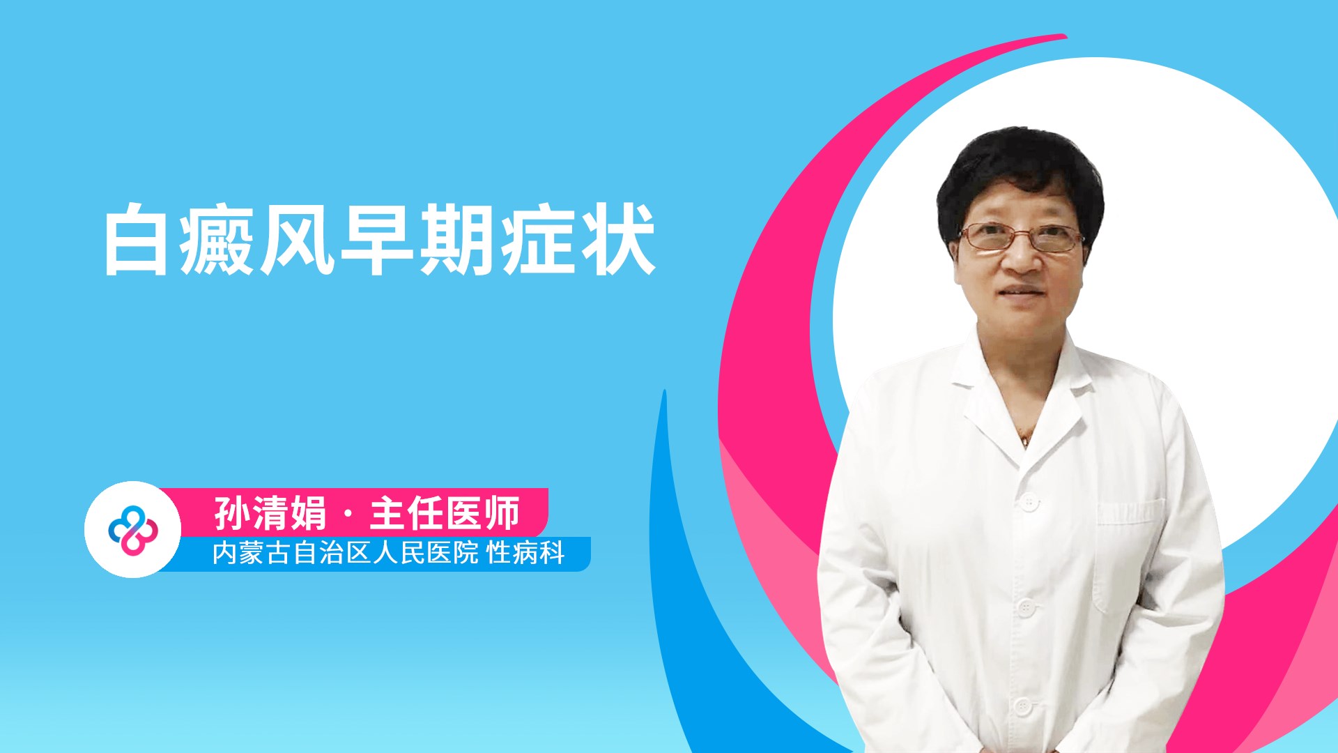 孙清娟