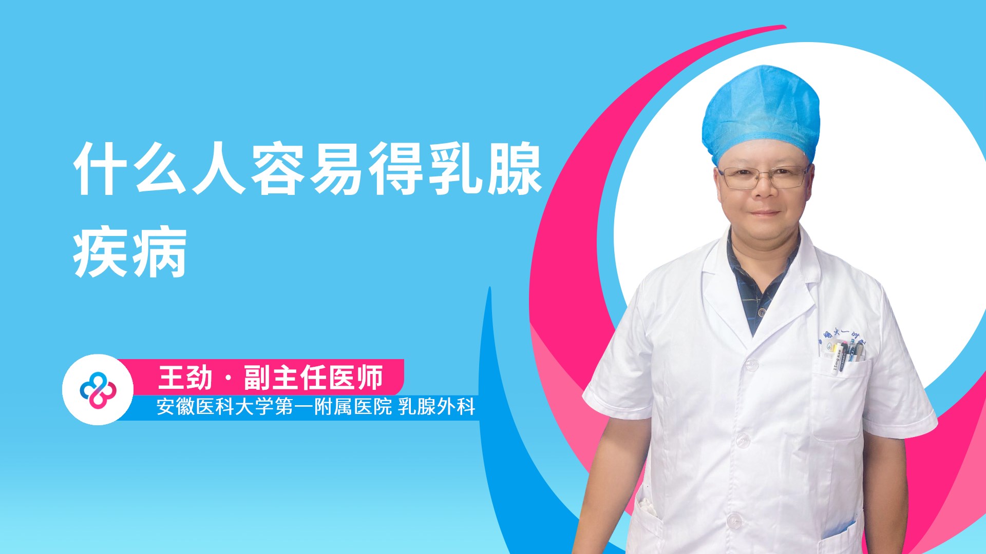 什么人容易得乳腺疾病