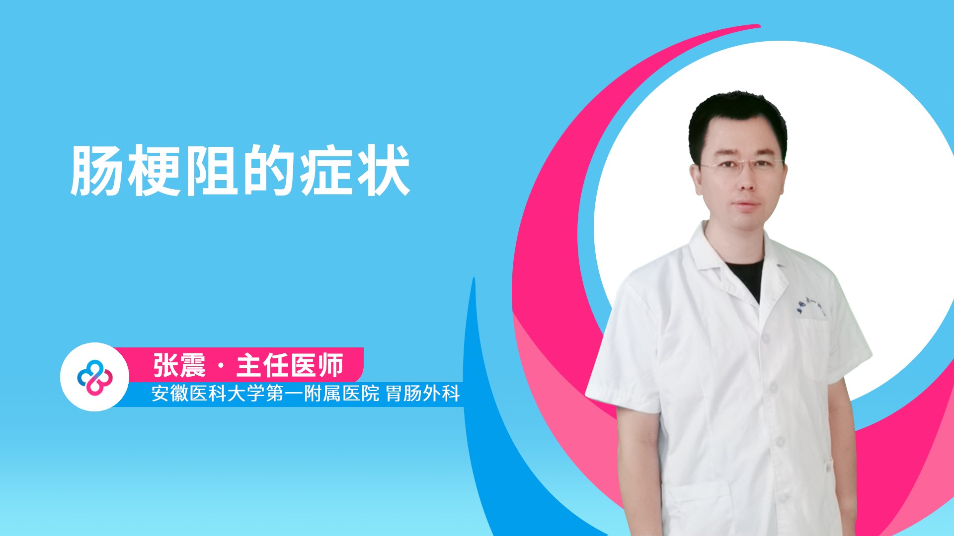 肠梗阻的症状