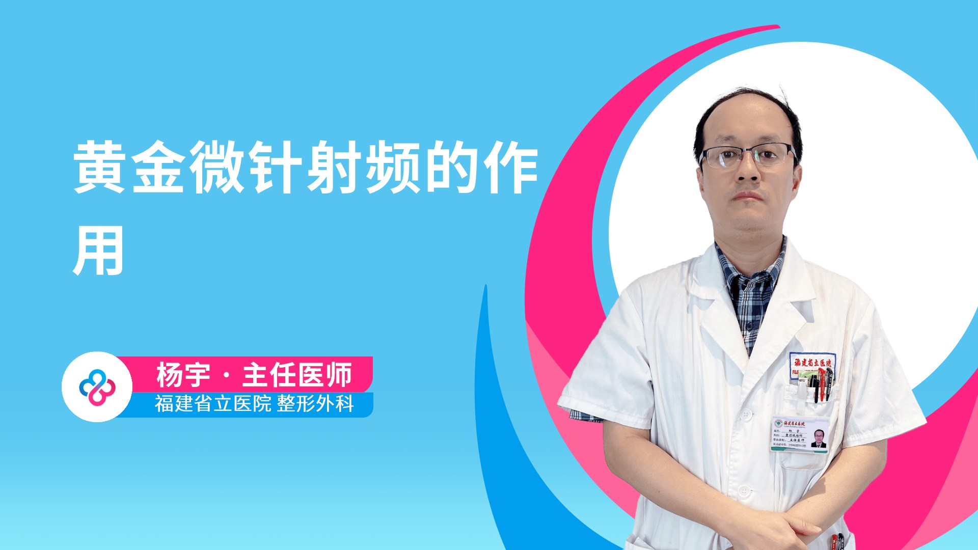 杨宇