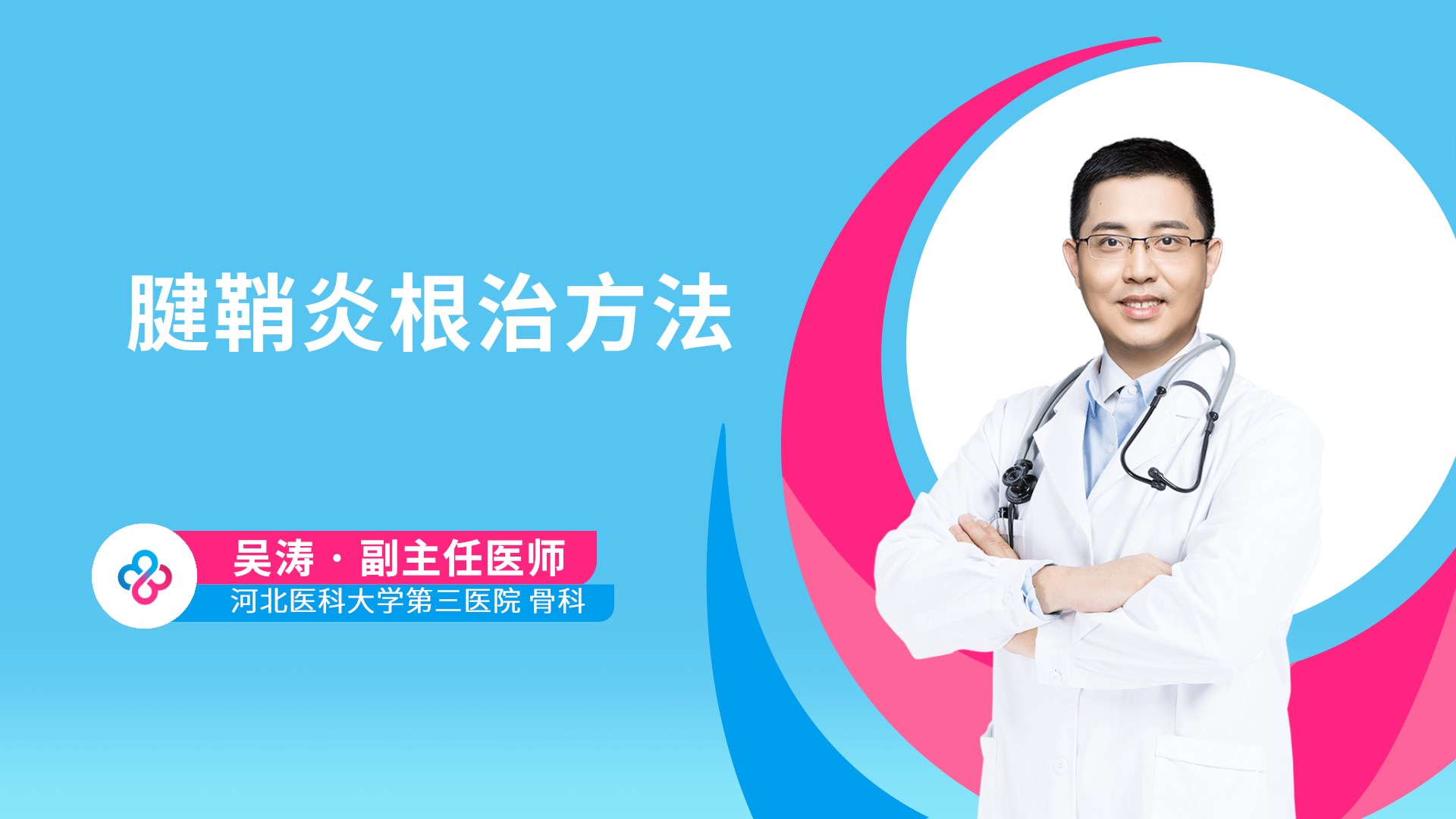 吴涛