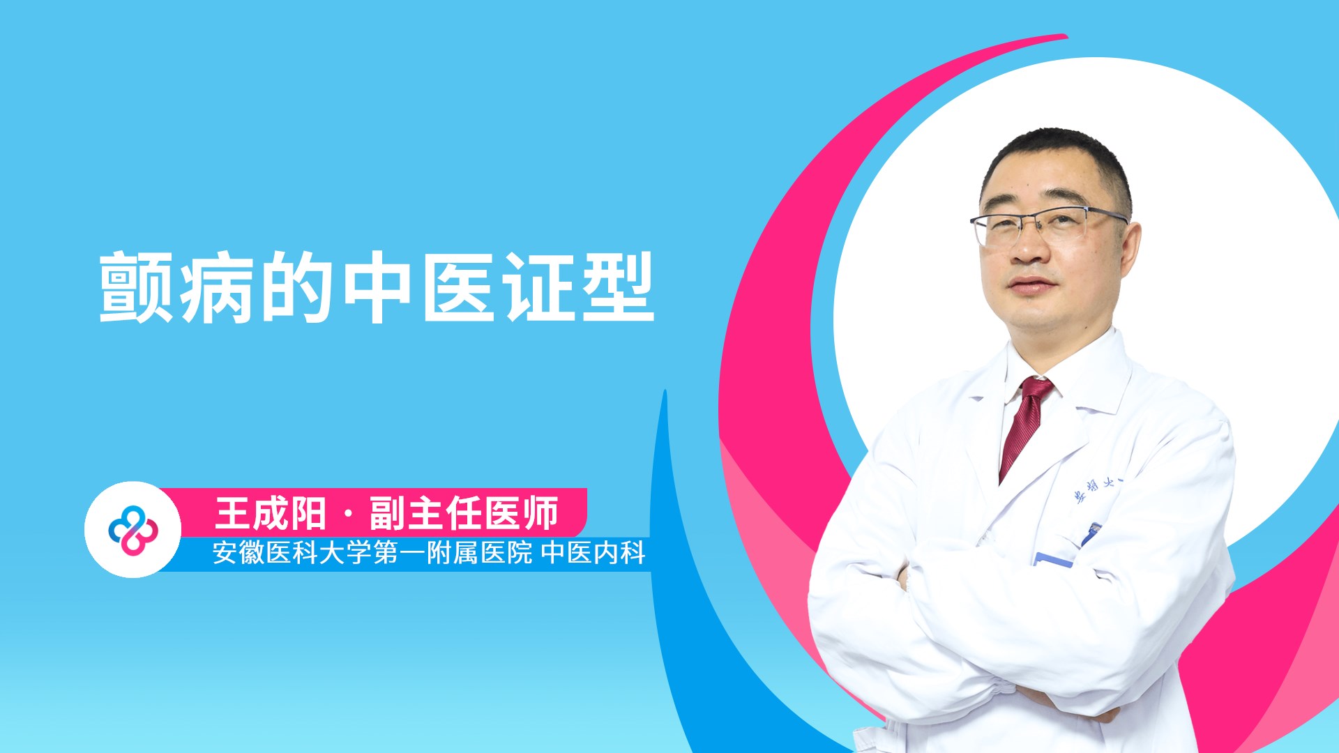 王成阳