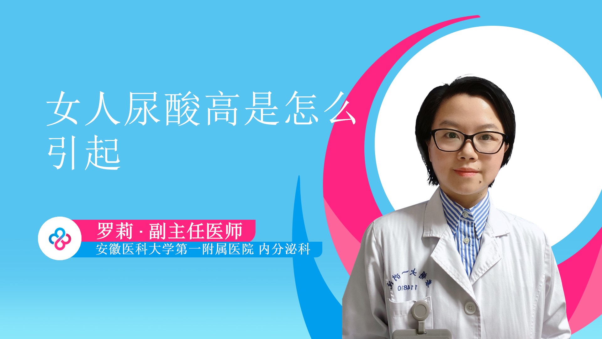 罗莉