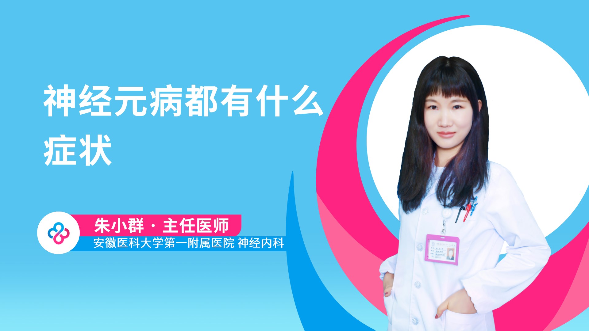 朱小群