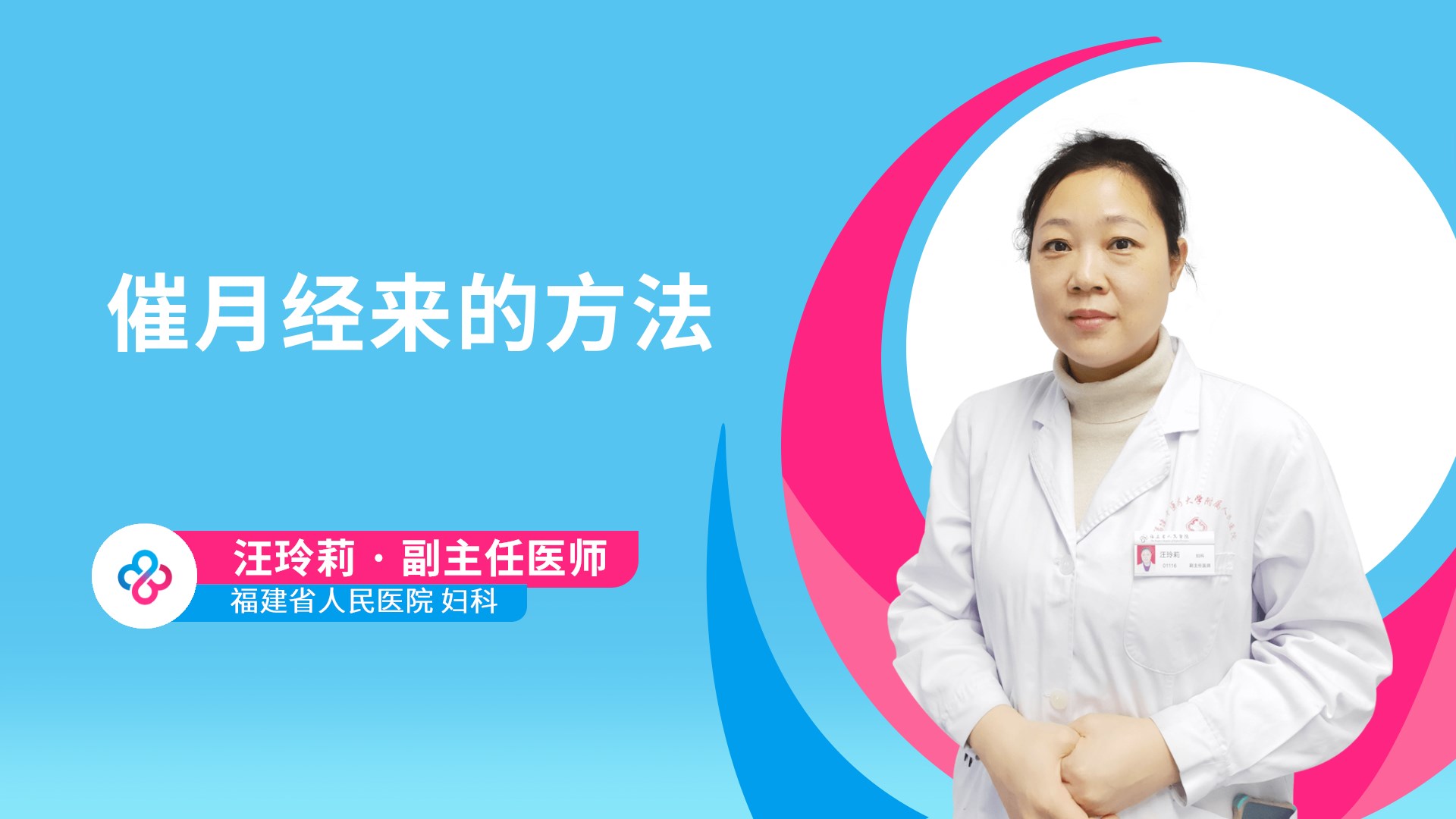 催月经来的方法
