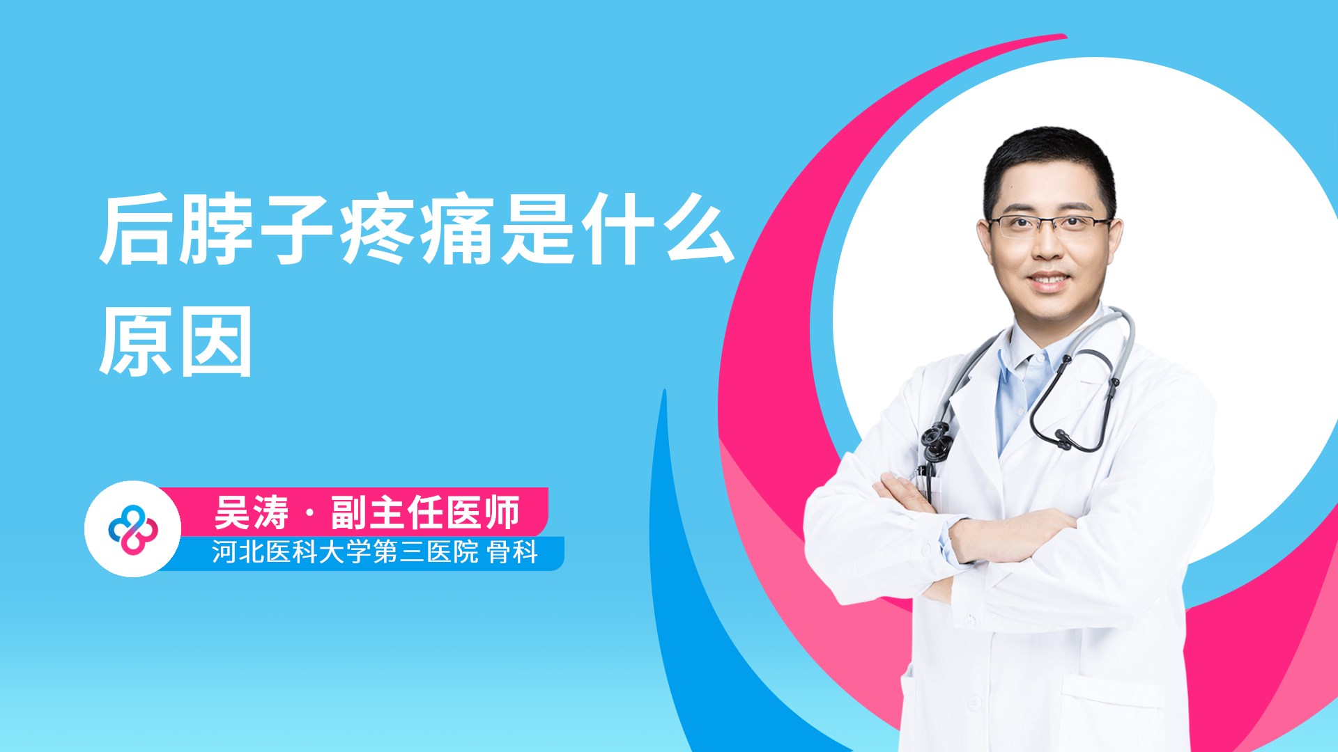 吴涛