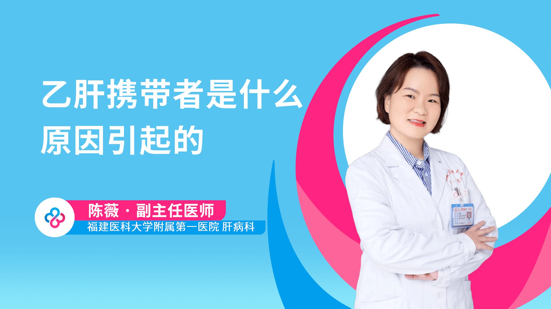 乙肝携带者是什么原因引起的