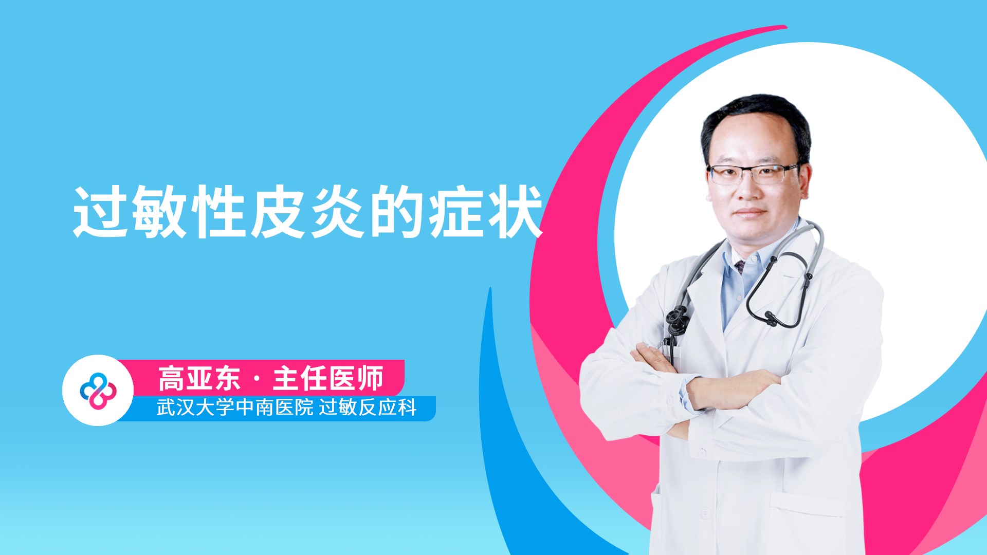 高亚东