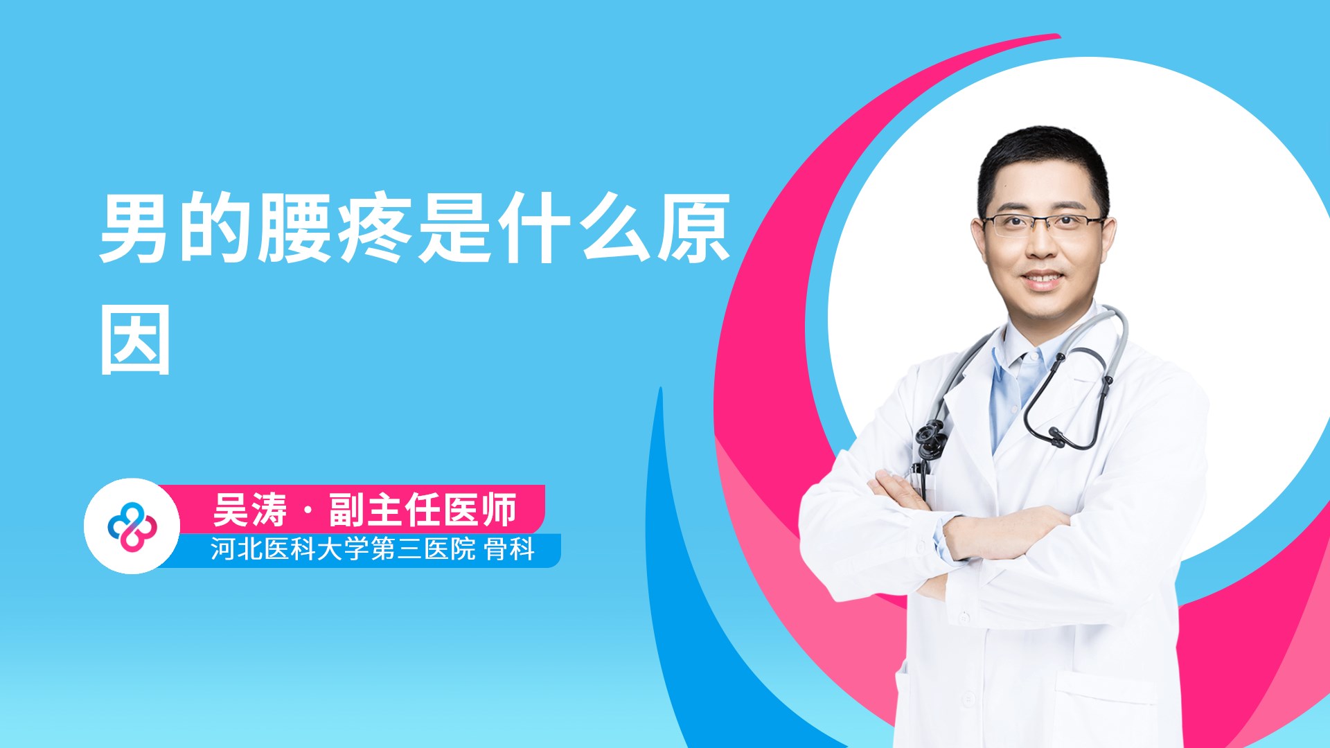 吴涛