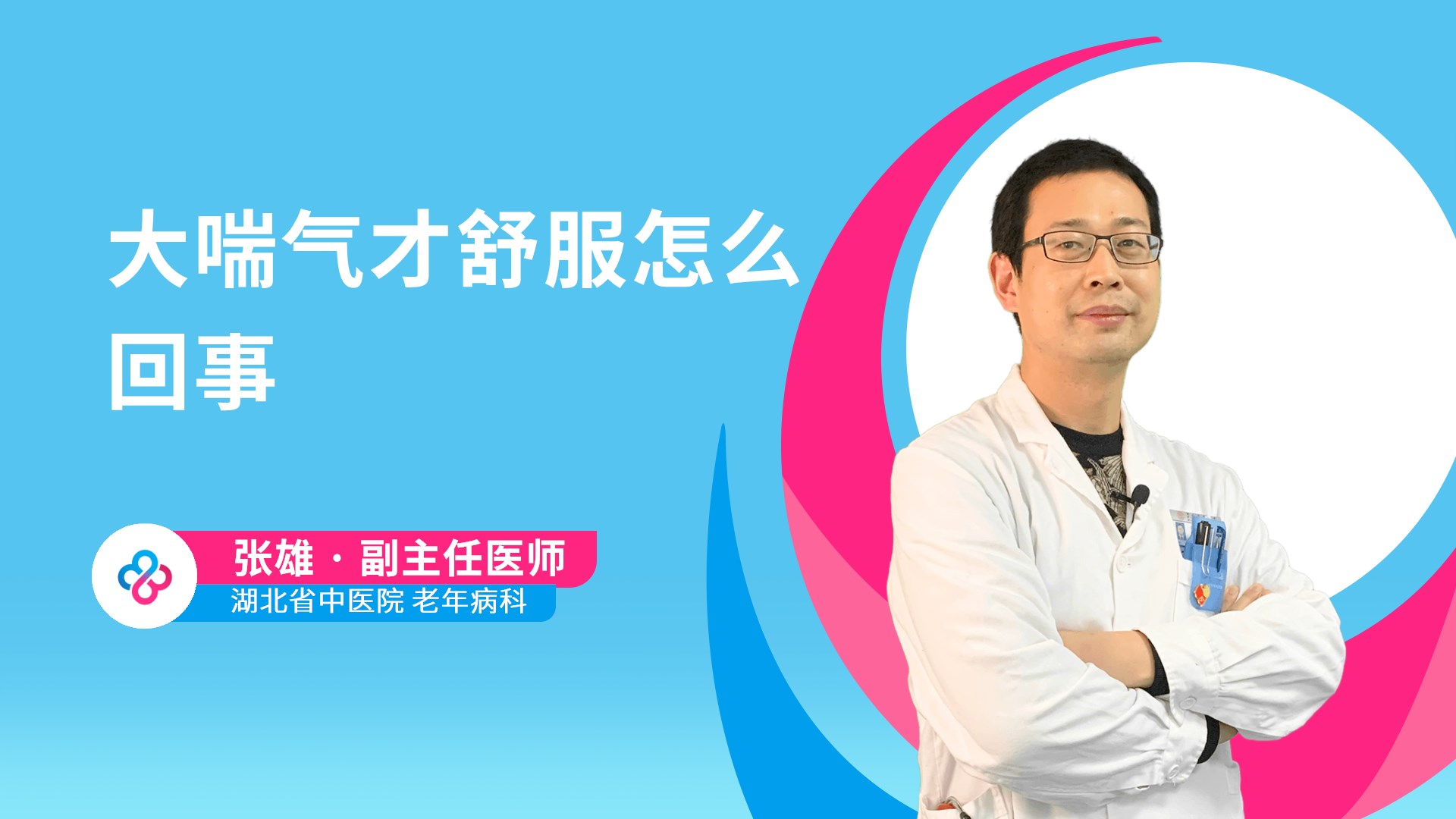 张雄
