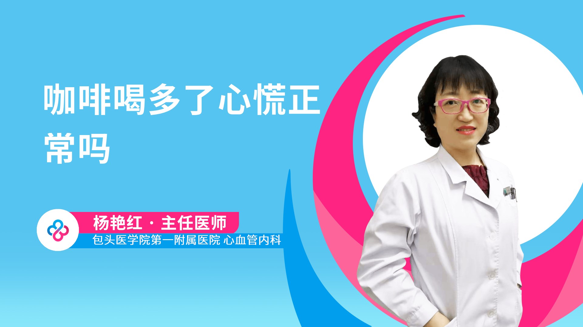 杨艳红