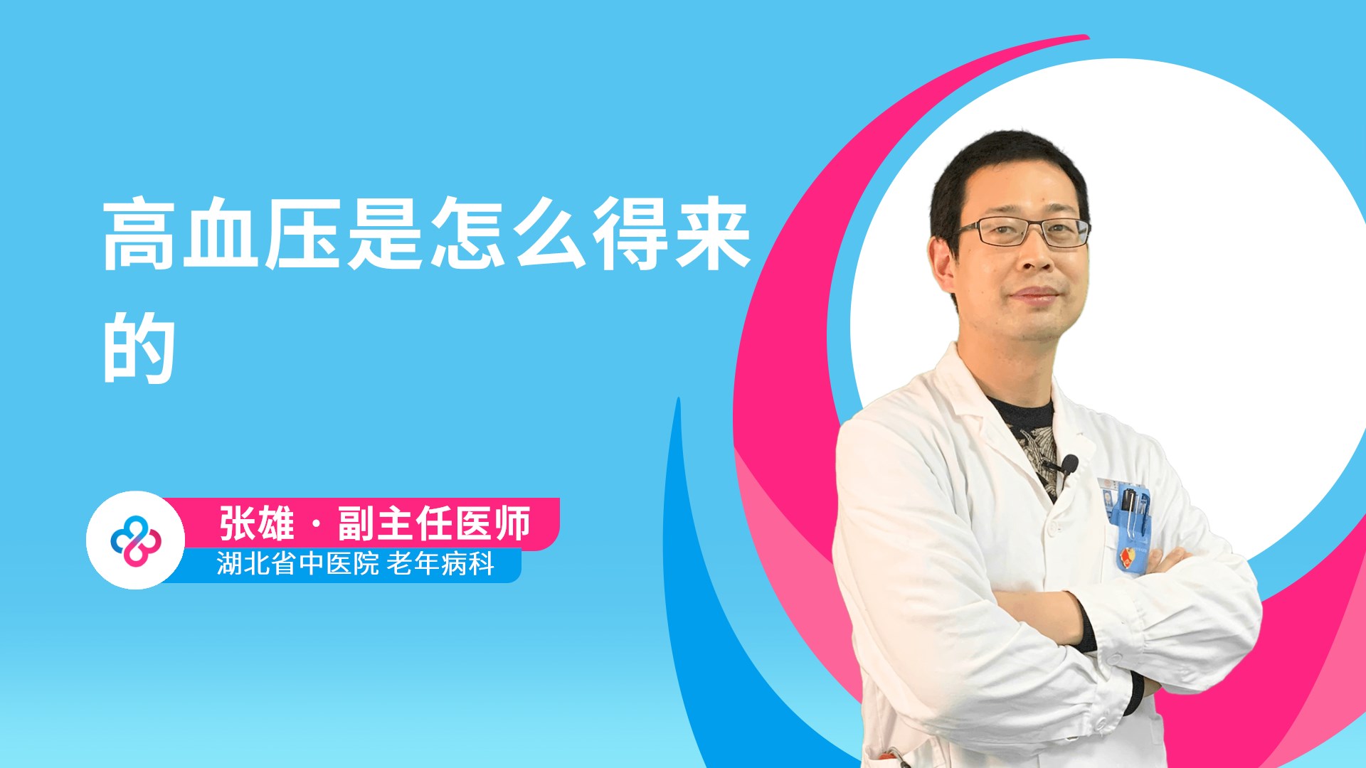 张雄